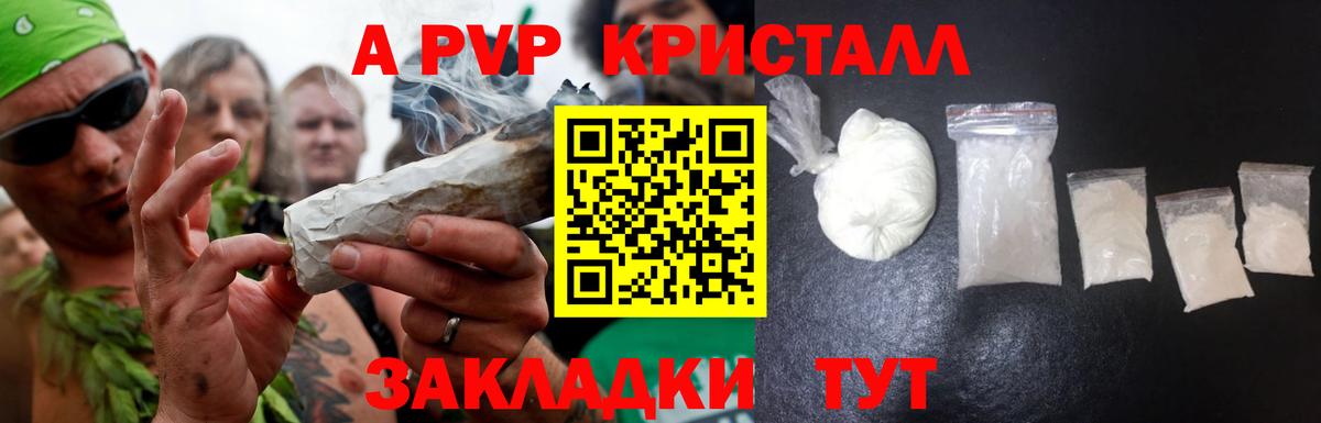 Alpha-PVP Crystall Кубинка