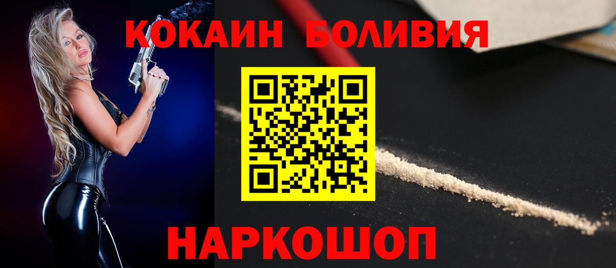 COCAIN Columbia  Вход с VPN  Cocaine Колумбийский  Кубинка 