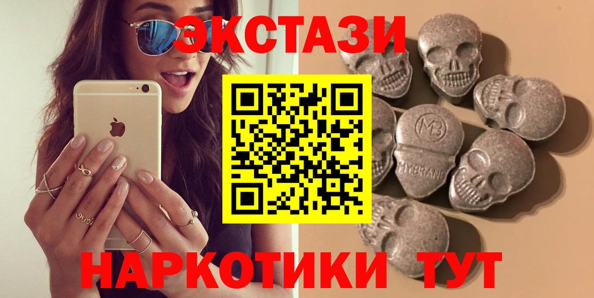 Экстази XTC Кубинка