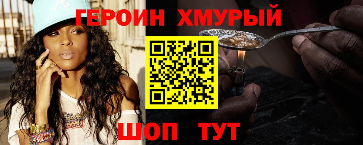 ГЕРОИН афганец  Вход с VPN  Героин  Кубинка 