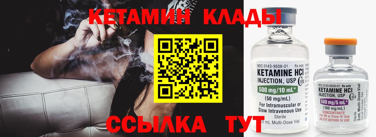 Кубинка  Кетамин ketamine  КЕТАМИН ketamine  Вход с VPN 