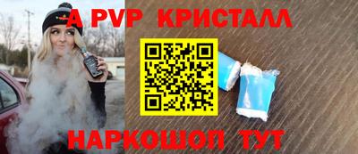 а пвп мука Конаково