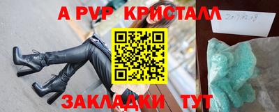 а пвп мука Конаково