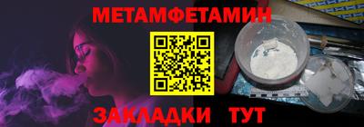 первитин Комсомольск-на-Амуре