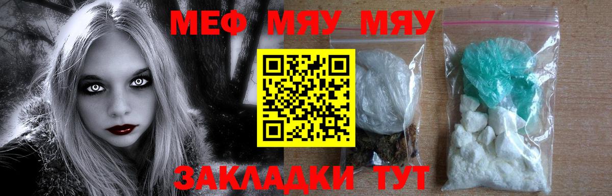 Меф VHQ  Меф  Кубинка  даркнет сайт  Вход с VPN  Меф кристаллы 