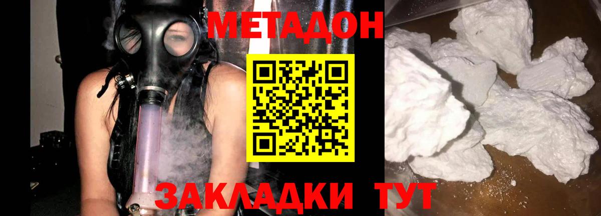 KRAKEN ссылка  Метадон белоснежный  Вход с VPN  Метадон кристалл  Кубинка 