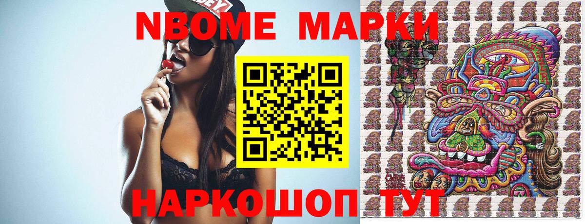 Наркотические марки 1,8мг  Вход с VPN  Марки NBOMe  Кубинка 