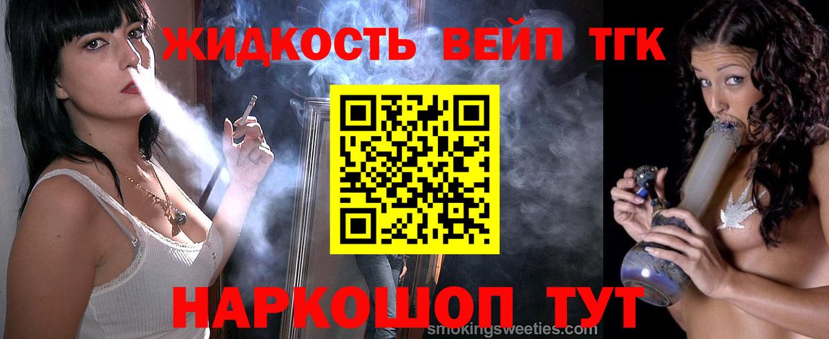 Дистиллят ТГК гашишное масло Кубинка