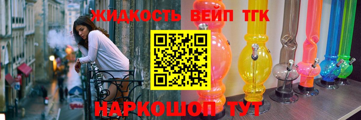 Дистиллят ТГК THC oil  Вход с VPN  Кубинка 